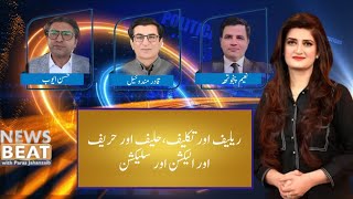 News Beat with Paras Jahanzaib  SUNO TV  23 December 2023 [upl. by Ladnik]