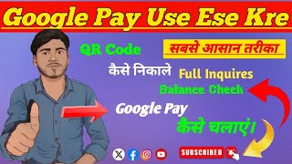 Google pay से पैसे कैसे भेजें। Google pay QR code कैसे निकाले। गूगल पे कैसे चलाएं Full जानकारी [upl. by Fafa801]