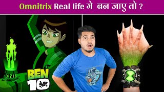 Kyaa Hoga Agar Omnitrix Real Me Ban Jaaye  The Science Behind Ben 10s Omnitrix [upl. by Urita280]