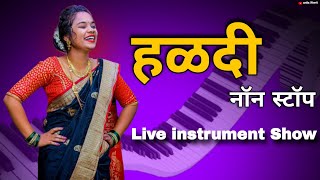 हळदी स्पेशल नॉन स्टॉप  Supehit haldi song  aagri koli non stop  Aai Jivdani Musical Group [upl. by Nesnej9]