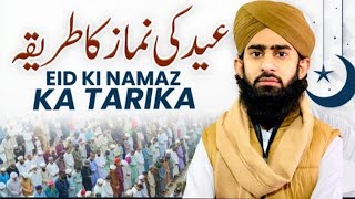 Eid Namaz k practical Tarika  عید الفطرکی نمازکا طریقہ Eid ki Namaz parhne k tarika [upl. by Oilla]