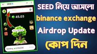 seed airdrop আপডেট  seed binance connect  seed new update today [upl. by Raney]