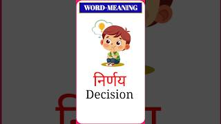 Daliy Use English words meaning Hindi amp English with pictures Daliy Use English vocabularyshotrs [upl. by Atiral]