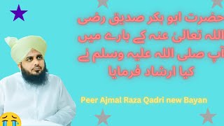 Peer Ajmal Raza Qadri new bayanHazrat Abu Bakar Sadiq razi allah tala anho ki zandgi [upl. by Lativa]