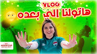 العراق صدارة و انتصار امام فييتنام 😍🎉 مشجع اوغندي يشجع العراق؟ [upl. by Eignat148]