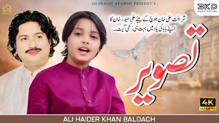 Tasveer  Ali Haider Khan Baloch  Official Video  2024  Sharafat Studio [upl. by Ytirev]