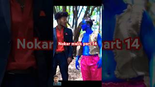 Nokar malik part 14  Aladdin  REAL FOOLS shorts comedy surajrox surajroxcomedy [upl. by Franni721]