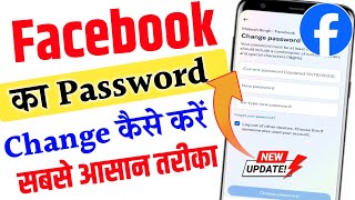 Facebook ka password kaise change kare  How to change Facebook password  Change Fb Password 2024 [upl. by Yhtak808]