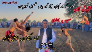 International level kabaddi match Gorsain tehsil gujar khan district Rawalpindiculturalheritagetour [upl. by Owena579]