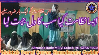 Nazamat Hafiz Mikyl Sahab Maktab Darul Quran Shundmara Masjid Godda Jharkhand [upl. by Uranie]