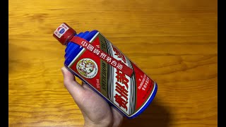 Unboxing KWEICHOW MOUTAI 2009 贵州茅台酒 专供中国空军 [upl. by Barnaba]