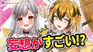 【ドキドキ同期会24】ルチアの夢その２♡欲望まみれの美トラにメルクの500kgパンチ！ノラプロ三期ぎゃあぎゃあ雑談【ルチア・ホワイト鮫牙かぷメラン・プロトタイプ猫町美トラ】 [upl. by Dlorej]