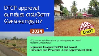 Regularize Unapproved Plot I Land approval tamil I Guidelines and Procedure I Approval cost 2024 [upl. by Etnovahs47]