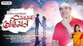 MOROMOR ABHIMAAN  Official Lyrical Video Shailen Bhadra  Anjumani Saharia  New Assamese Song [upl. by Odraboel458]