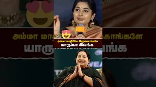 அம்மா மாதிரியே இருக்காங்க யாருப்பா இவங்க Jayalalithaa  Jayalalithaamma  realpix [upl. by Bonny560]