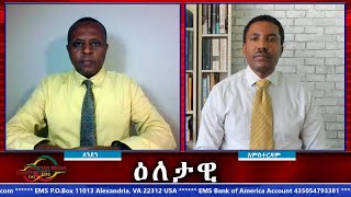 EMS Eletawi የምርኮኞች ቃል Mon 11 Nov 2024 [upl. by Odama238]