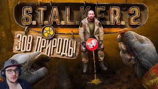 STALKER 2 Heart of Chornobyl quotБаги Баги Багиquot ► Marmok  Мармок   Реакция [upl. by Zerlina824]