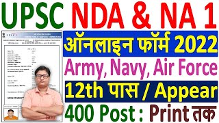 UPSC NDA 1 Online Form 2022 Kaise Bhare  How to Fill UPSC NDA 2022 Online Form  UPSC NDA Form 2022 [upl. by Yllitnahc153]