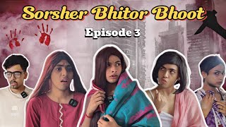 Sobar Ghore Laglo Agun☠️  Episode 3  Sorsher Bhitor Bhoot  Honest Kakima [upl. by Ifar]