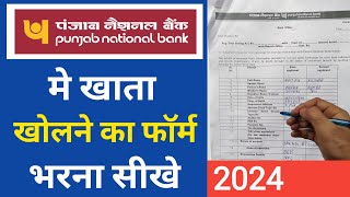 Punjab National Bank Account Opening Form Fill up 2024  PNB Account Ppening form fill up 2024 [upl. by Seniag]