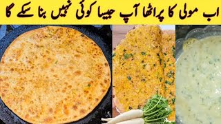 Mooli ka Paratha Recipeمولی کا پراٹھا بنانے کا طریقہ Paratha RecipeparathaCookwithYasmeen826 [upl. by Retse]