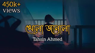 Khola Janala Lyrics খোলা জানালা  Tahsin Ahmed  Mood swings ✨ [upl. by Arlynne327]