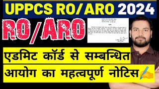 UPPSC ROARO 2024 Admit Card Notice🔥ROARO Admit Card roaroadmitcard [upl. by Bernat]