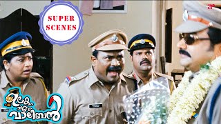 Ulakam Chuttum Valiban Super Scenes  Witness the stunning twist as Jayaram becomes a cop  Jayaram [upl. by Miehar]