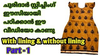 Simple churidar top cutting amp stitching malayalam PART1  Churidar top stitching easy method [upl. by Ecaidnac]