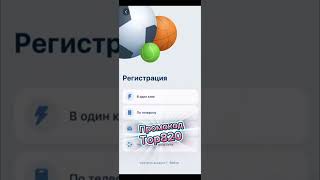 Не забудь использовать промокод 1xbet при пополнении счета для получения дополнительных средств [upl. by Ahsienot]