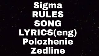 Sigma RULES SONG LYRICS  Polozhenie Zedlin  English Translation [upl. by Furgeson]