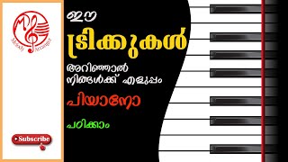 How To play any Song Keyboard piano Free PianoKeyboard class  Tutorial in Malayalam Lesson 2 [upl. by Cirad]