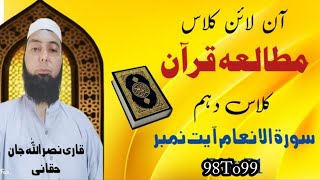 Mutalia Quran class th10 Surah Inaam Ayat 98To99  Qari Nasrallah jan Haqqani [upl. by Yrailih480]