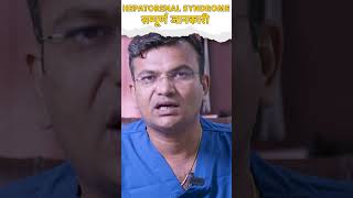 Hepatorenal Syndrome HRS लीवर ट्रांसप्लांट की करें तैयारीHRS LiverCirrhosis HepatorenalSyndrome [upl. by Rempe905]