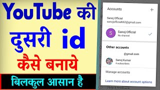 YouTube Ki Dusri id Kaise Banaen  YouTube Dusra Account Kaise Banaye [upl. by Enilra]