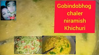 Gobindobhog chaler niramish khichuriniramish khichuri recipe gobindobhog chalmug dal o sobji diye [upl. by Nibbor]