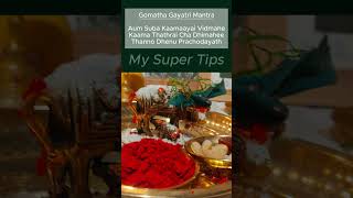 Gomatha Pooja Gayatri Mantiram  Sri Kamadhenu Gayatri Mantra gomata gomatha kamadhenu kamdhenu [upl. by Risser]