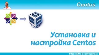 Установка и настройка CentOS в VirtualBox [upl. by Noslen]