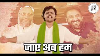 Sabki Taaqat Hai Majlis  AIMIM Song  Maharashtra Assembly Election [upl. by Candide]