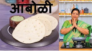 महाराष्ट्रीयन आंबोळी रेसिपी  Amboli Recipe in Marathi By Archana Arte  Easy Breakfast Recipe [upl. by Parker]