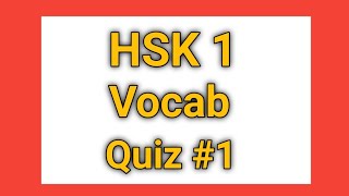 HSK 1  Vocab Quiz 1 40 random words to test your HSK level 1 vocabulary [upl. by Egroeg]