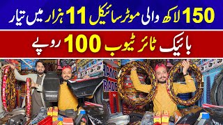 150 lakh wali motorcycle 11 hazar mein ready  Motorcycle tyre tube Rs100  Bike spare parts rates [upl. by Idolah]