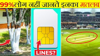 यह सिर्फ दुनिया के कुछ लोगे जानते है Common things you dont know the purpose  its fact fact 2022 [upl. by Oika]