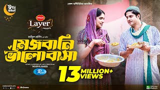 Mezbani Bhalobasha  মেজবানি ভালোবাসা  Eid Natok  Niloy Heme  New Bangla Drama 2023 [upl. by Eima]