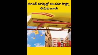 E abbai plane ninthayru cheysthafu telugu facts amazingfacts [upl. by Machos]