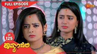 Kavyanjali  Ep 125  01 Feb 2021  Udaya TV Serial  Kannada Serial [upl. by Chon]