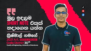 Krishmal Gamage  ROAD TO VICTORY EPISODE 08  Sujith Liyanage I Viduna PhysicsKrishmal [upl. by Yadrahc]