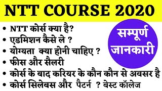 What is nursery teacher training  NTT Course 2020   ntt course full details  ntt NTTCOURSE [upl. by Gosser411]