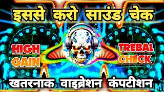 sound chek  dj remix song  dj sound check⚔️😈⚔️ vibration  dj lux dj guddu Pradhan dj edm song [upl. by Syd349]