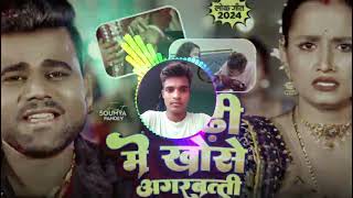 Devara Dhodi Me Khose Agarbatti Sakhi  Dj Remix Vibration Dholki Mix Song 2024  Chandan Chanchal [upl. by Lehcar549]